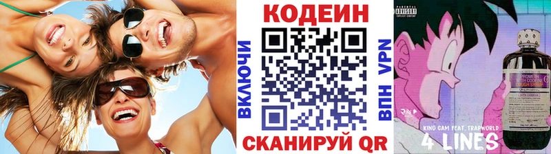 Codein Purple Drank  Купить закладки  Усть-Лабинск 