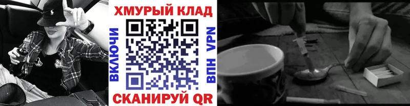 Героин Heroin  Купить закладки  Усть-Лабинск 