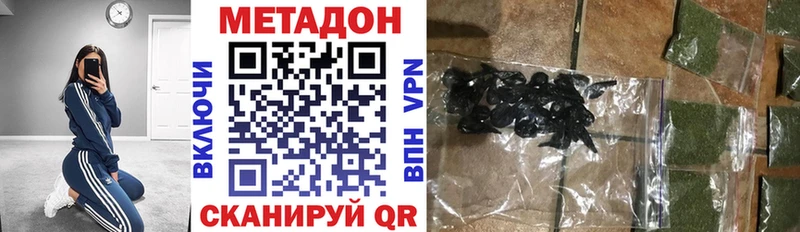 МЕТАДОН белоснежный  Купить где  Усть-Лабинск 