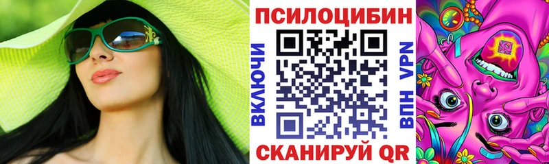 Псилоцибиновые грибы мицелий  Купить  Усть-Лабинск 